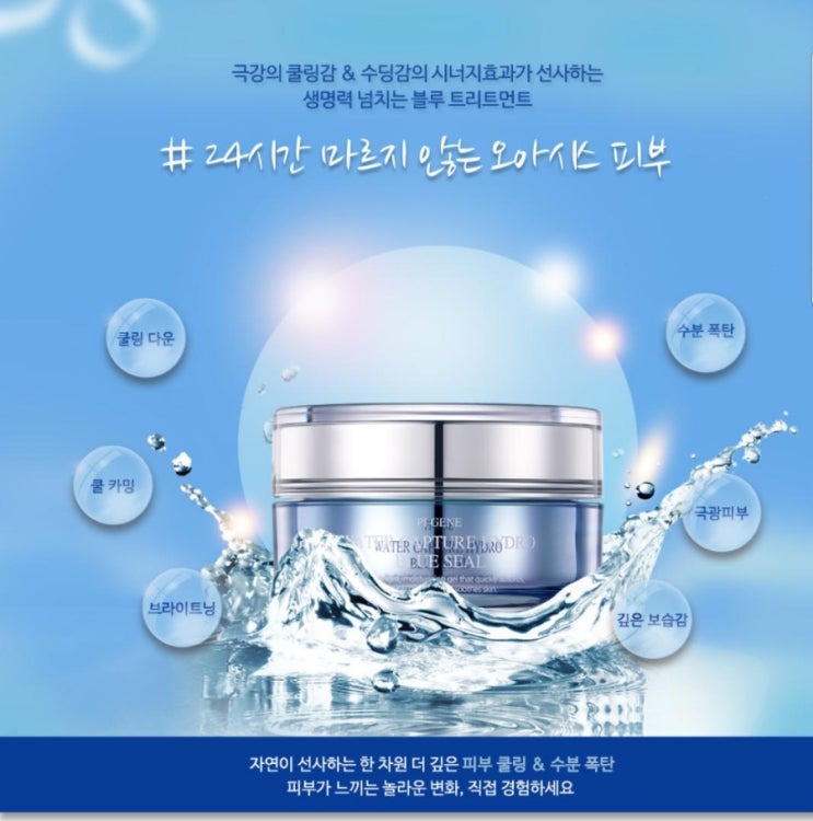 씰블루 이미지