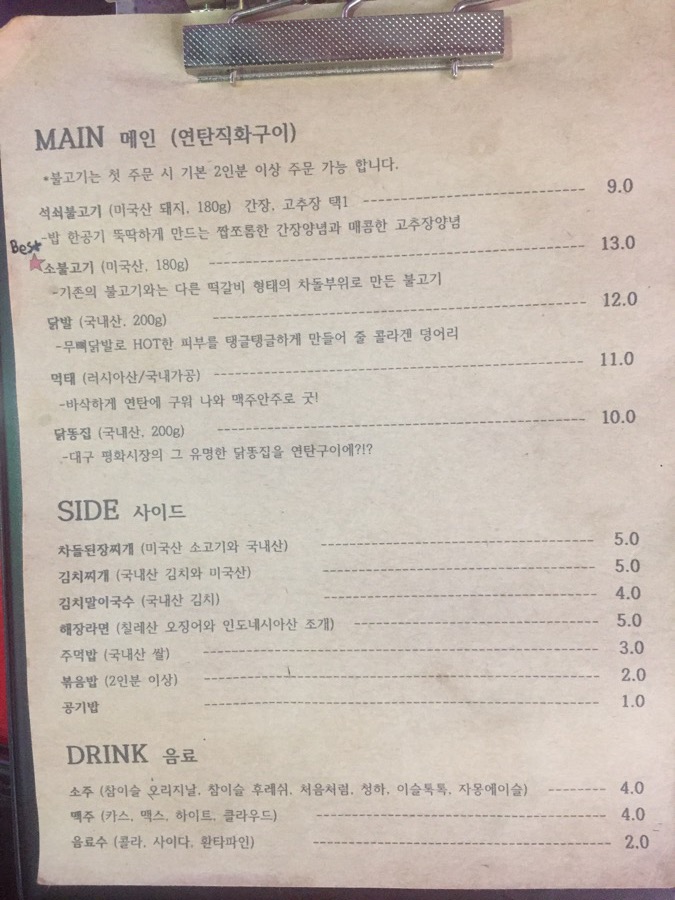 석쇠로770 이미지