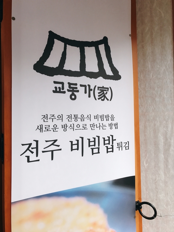 교동가 이미지