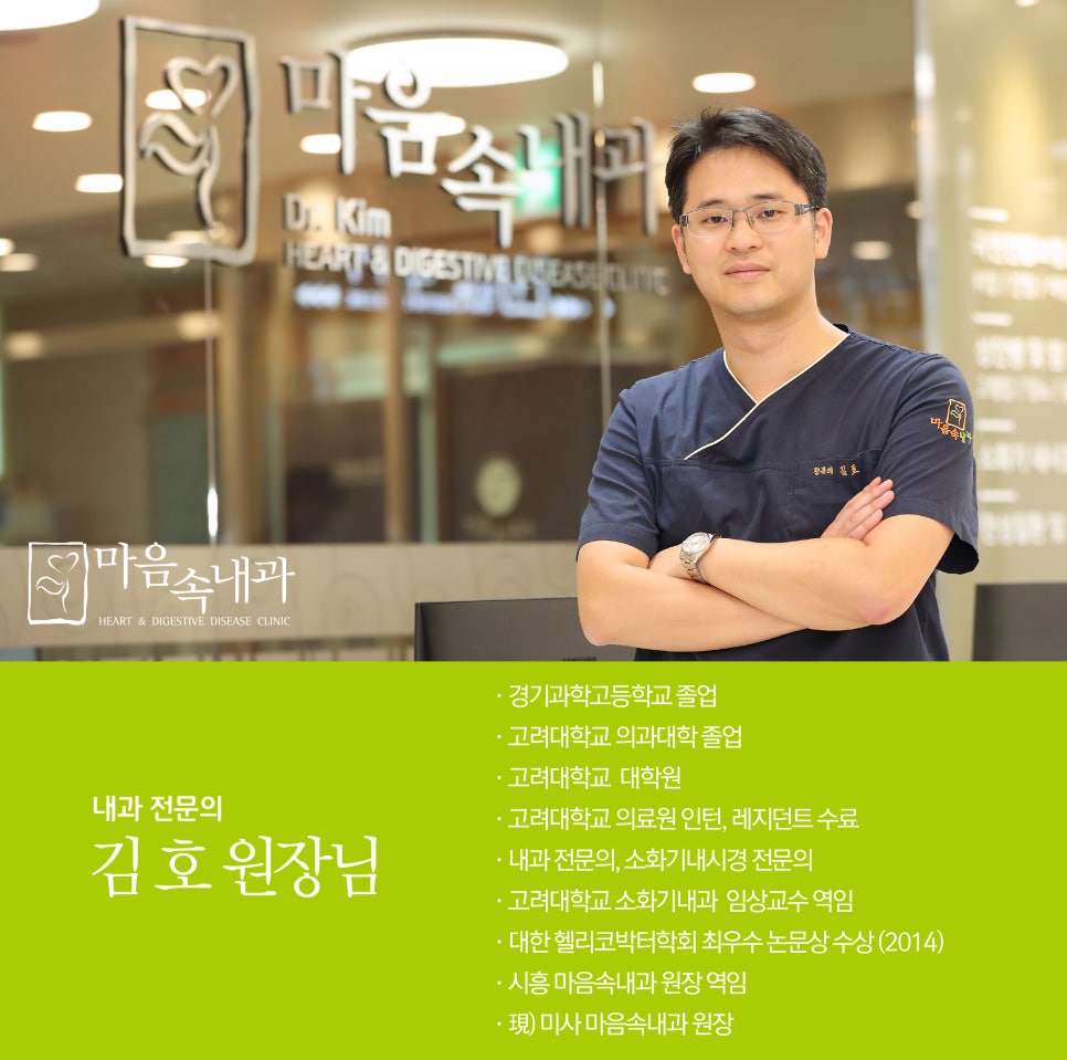 마음속내과 이미지