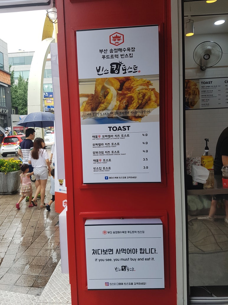 빈스킹 이미지