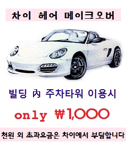 메이크에스헤어 이미지