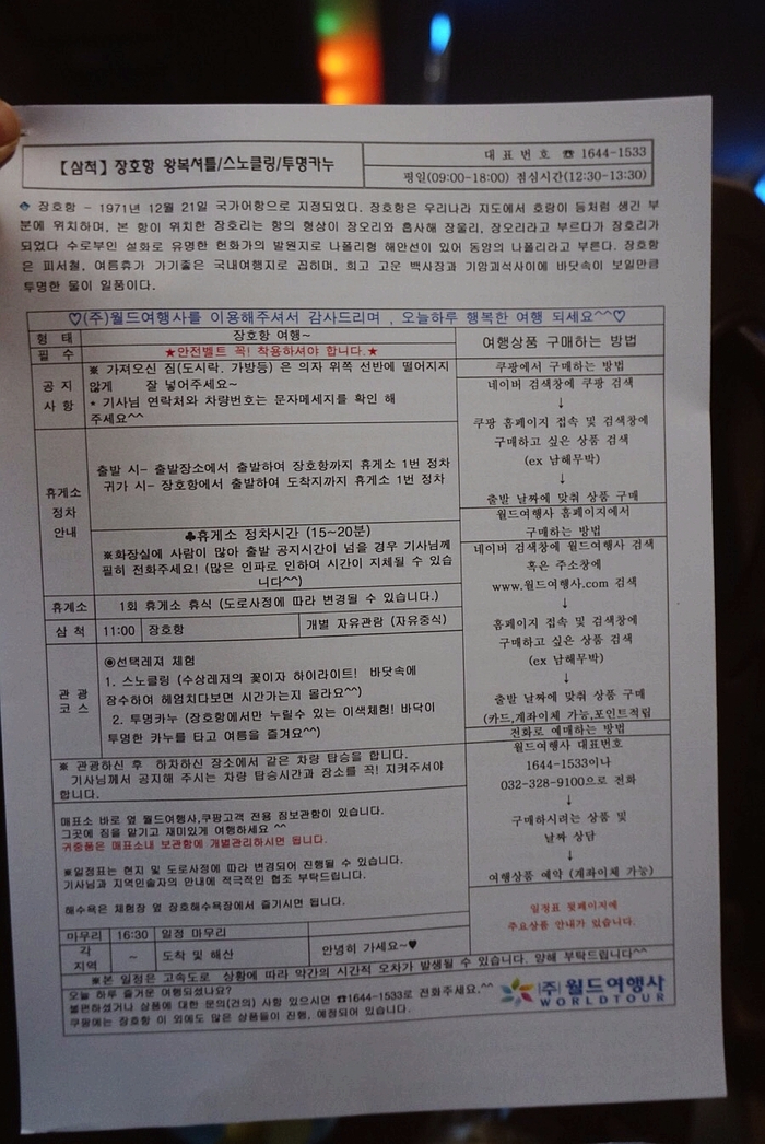 대중여행사 이미지