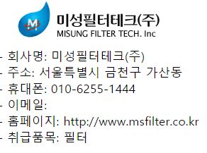 미성포장산업(주) 이미지
