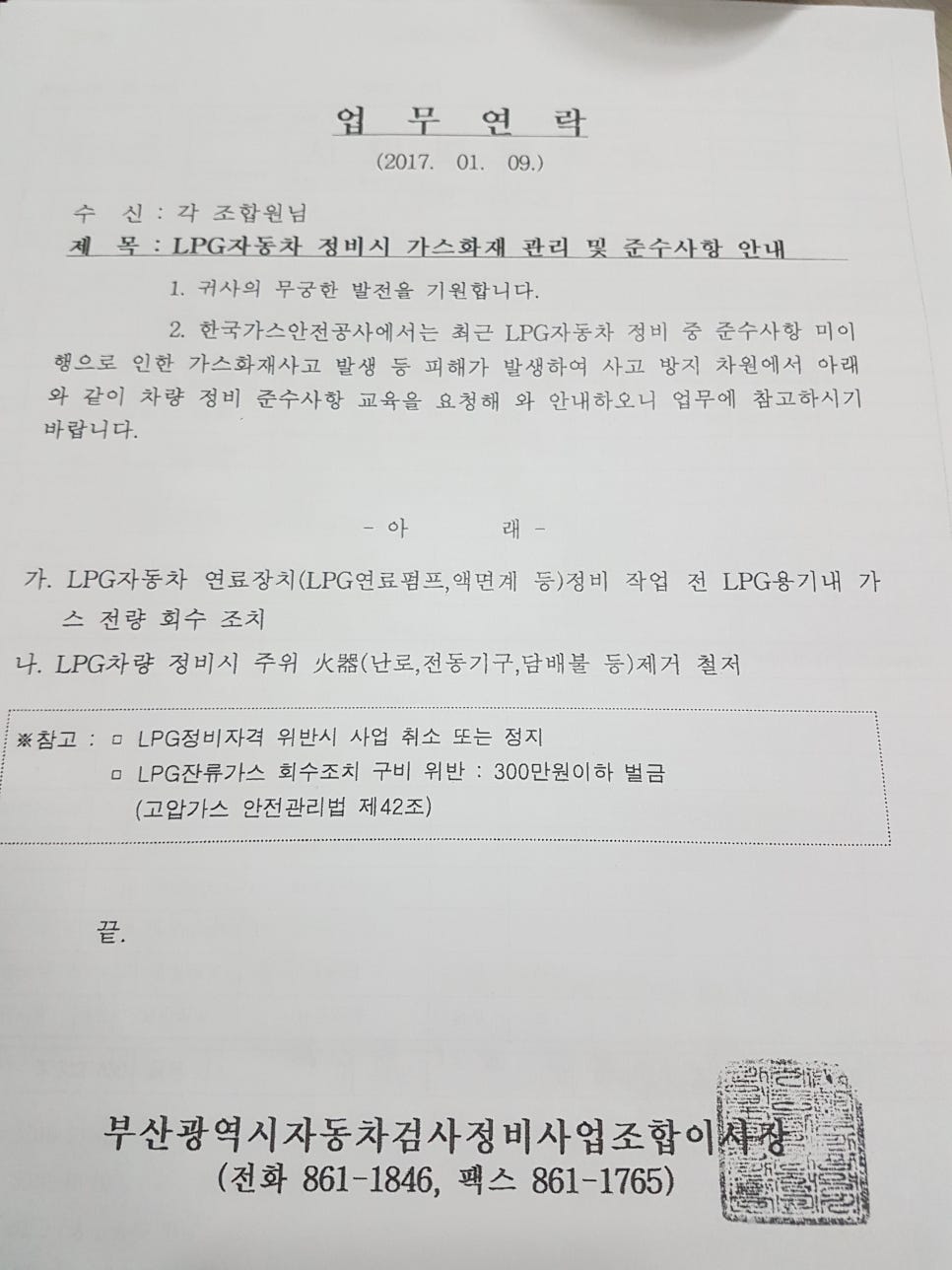 우주부분정비 이미지