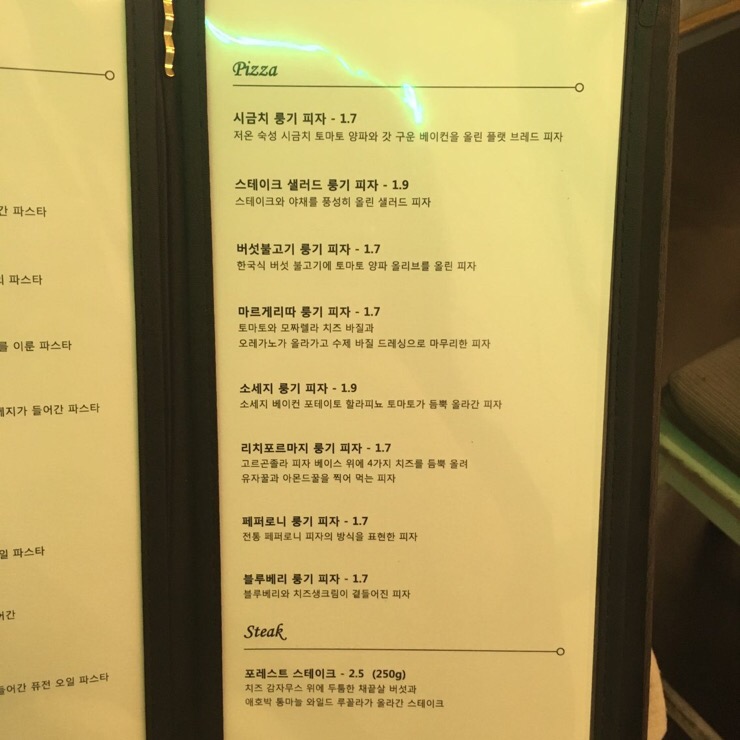 포레스트(For:rest) 이미지
