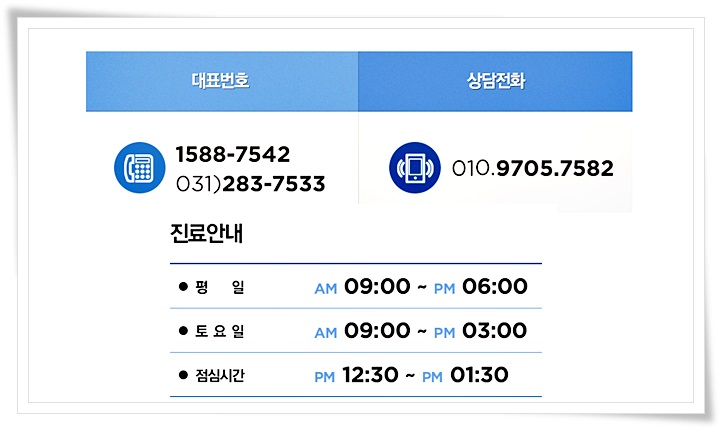 연세프라임병원 이미지