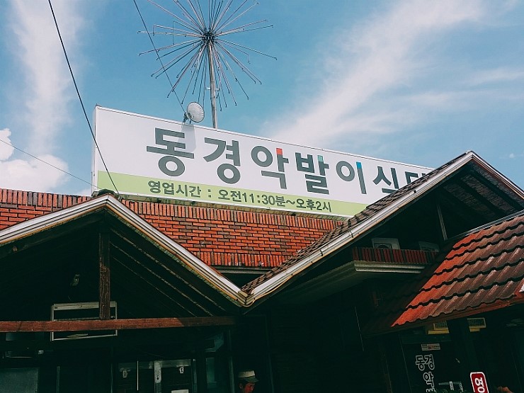 동경주유소 이미지