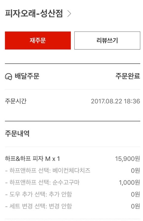 피자오래 이미지