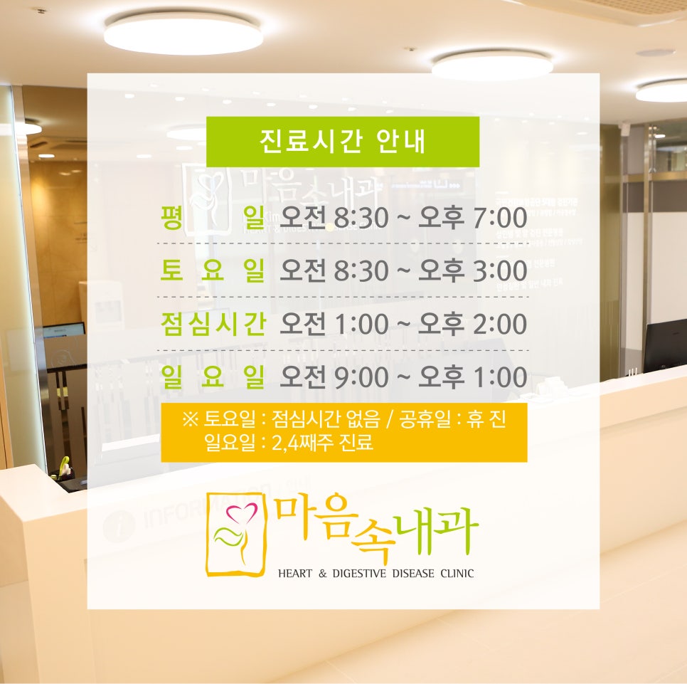 마음속내과 이미지