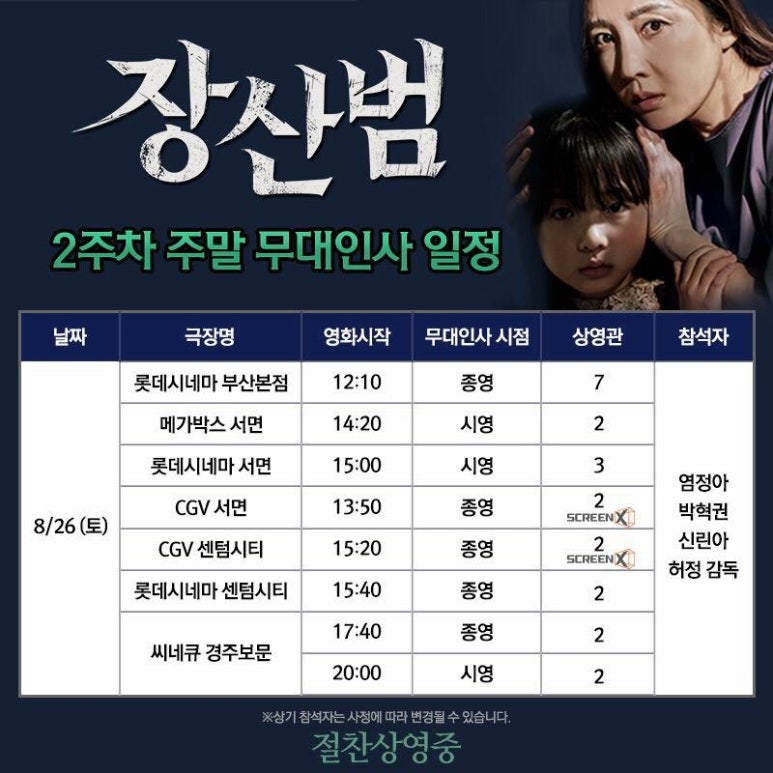 CGV 센텀시티 2관 이미지
