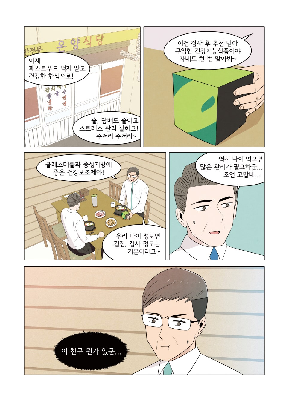얼웨이즈(Always) 이미지