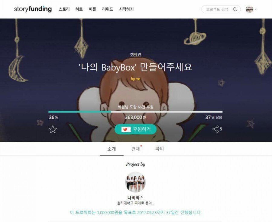 박스스토리 이미지