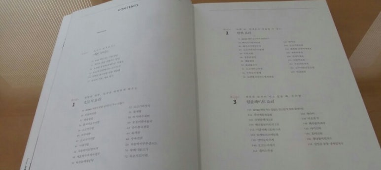 요리하기좋은날 이미지