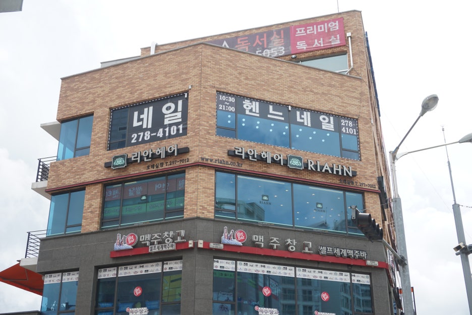 헨느네일샵 이미지
