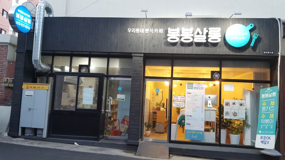 봉봉쌀롱 이미지