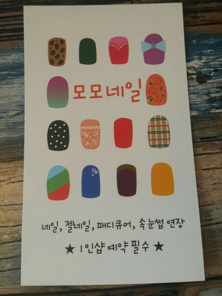 모모네일&속눈썹 이미지