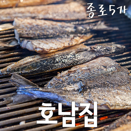 생선구이그집 이미지