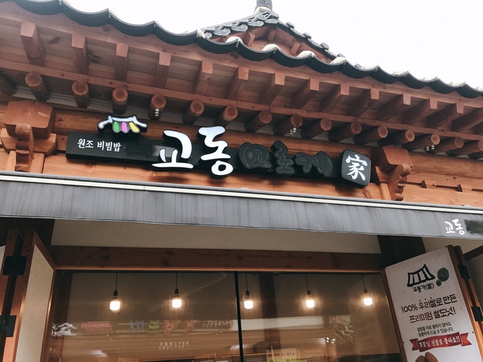 교동가 이미지