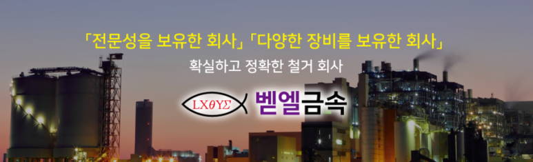 벧엘(Bethel) 이미지