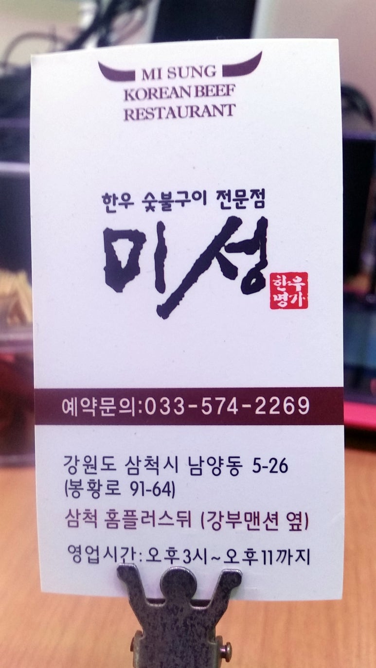 미성정육점 이미지