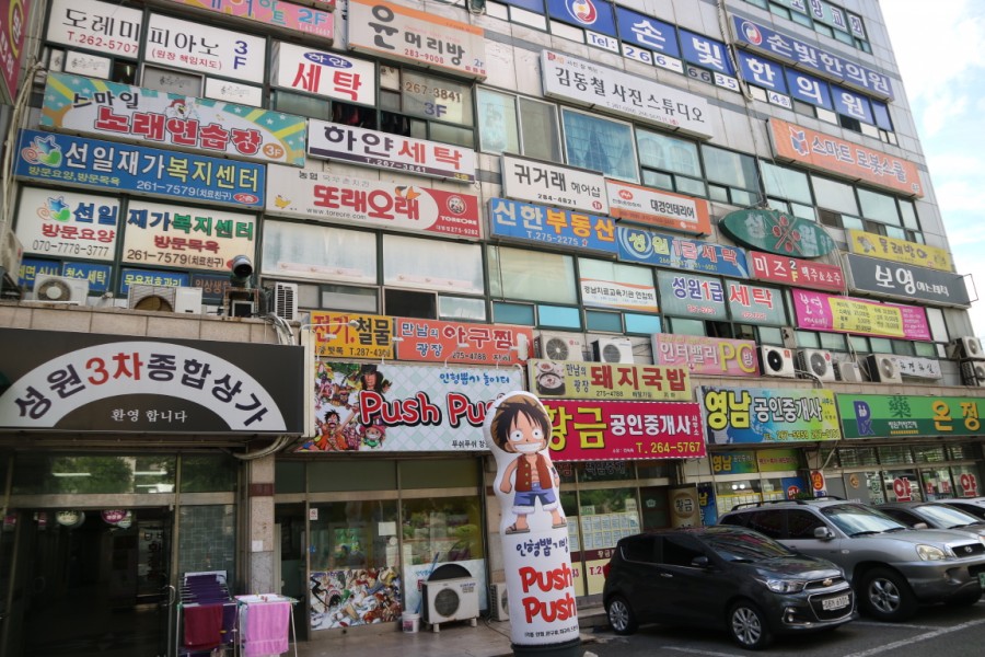 성원3차종합상가 이미지