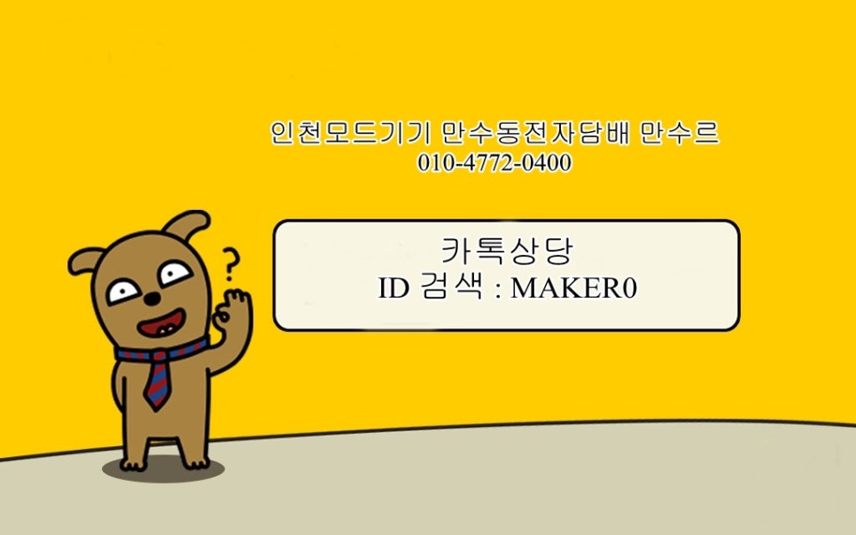 만수동만수르 이미지