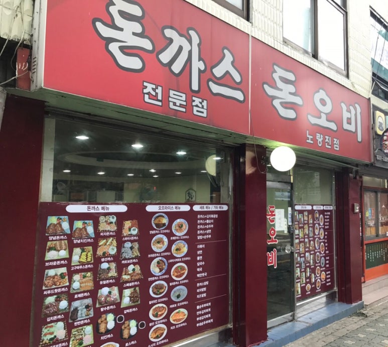돈오비 이미지