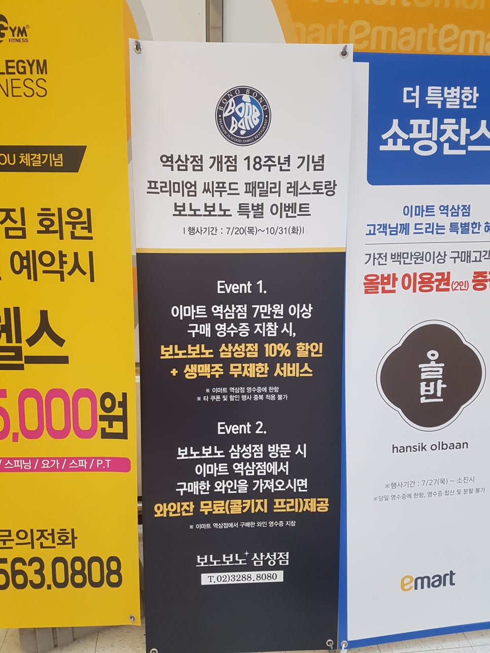 (주)이마트 역삼점 이미지