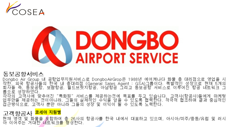 동보기업 이미지