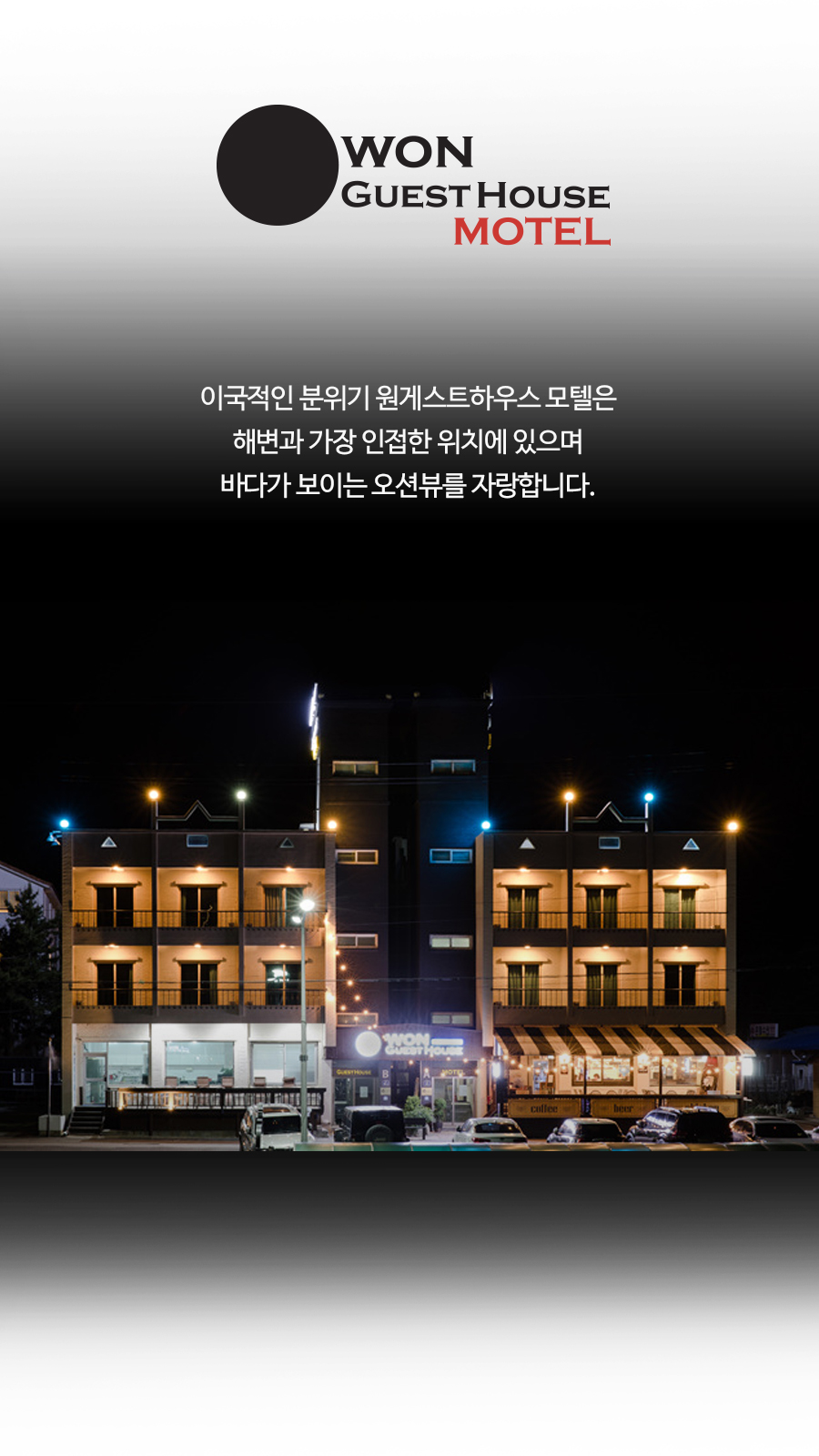 원리조트모텔 이미지