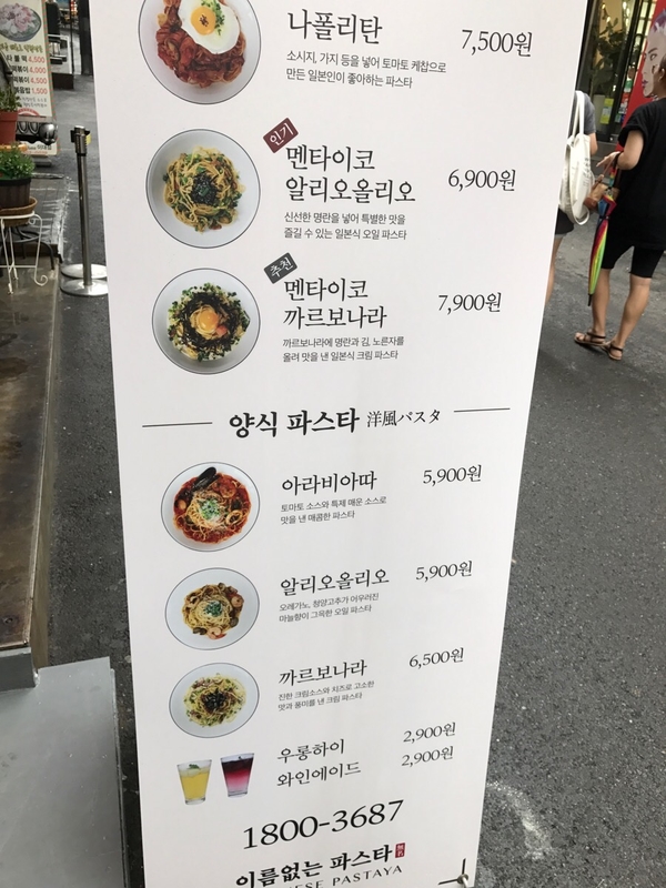 이름없는파스타 이미지