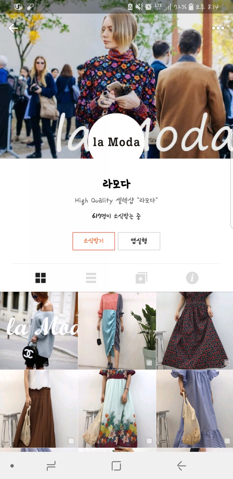 라모다 이미지