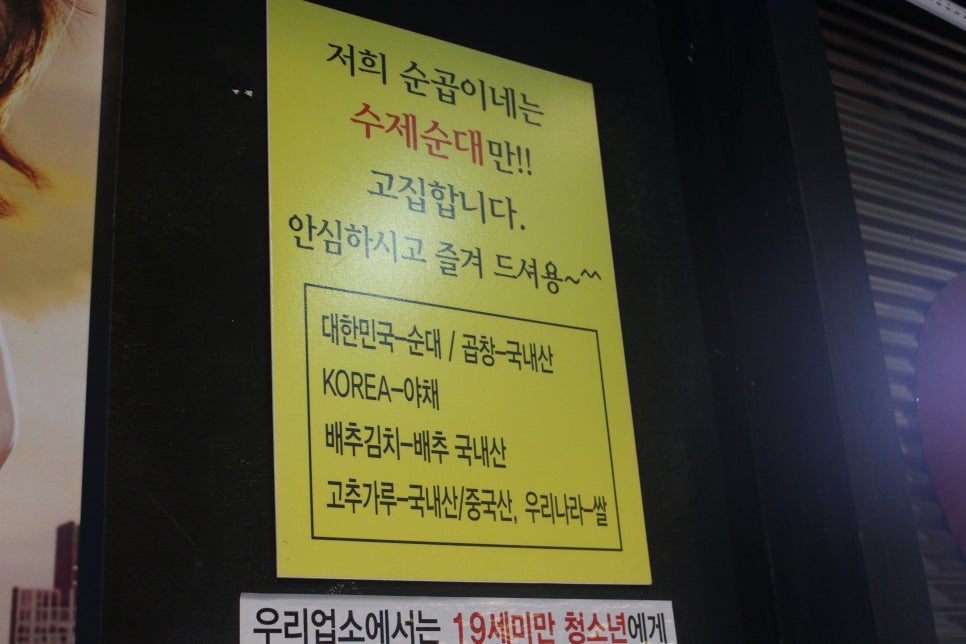 순곱이네전포점 이미지