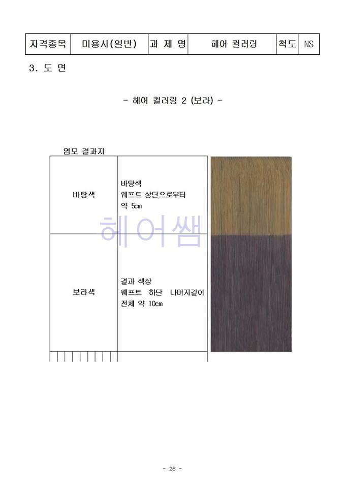 헤어메세지 이미지