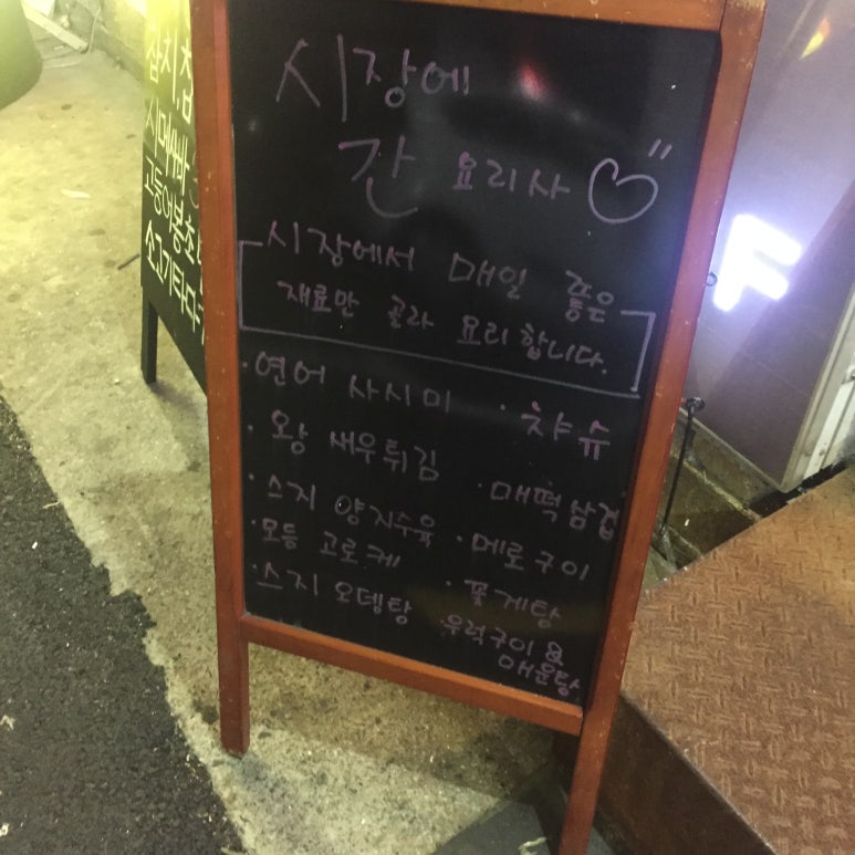 시장에간요리사 이미지