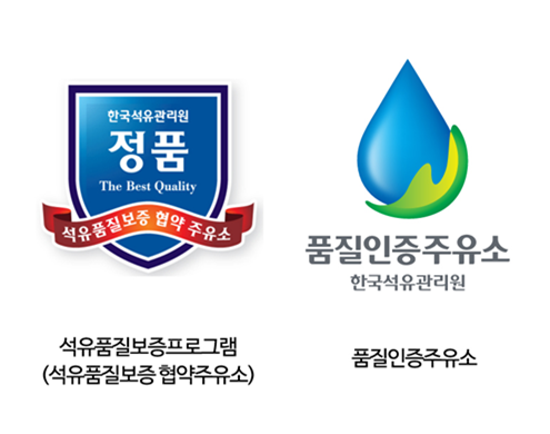 동현주유소 이미지