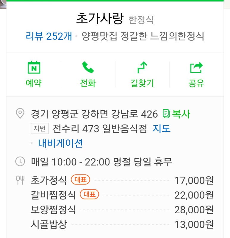 기찬민물장어 이미지