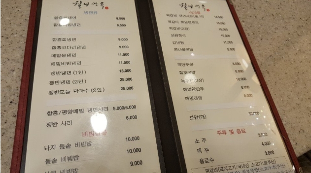 칠보면옥 이미지