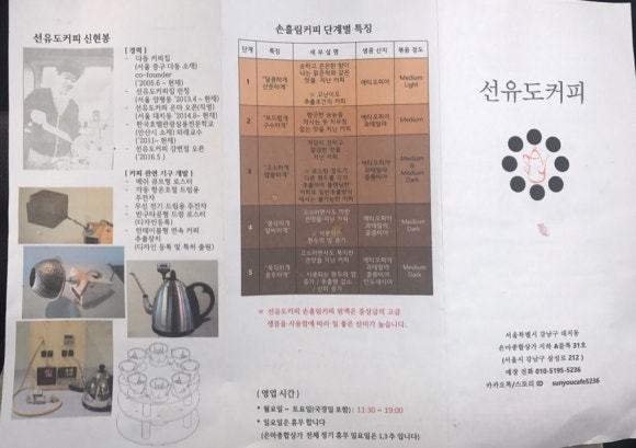 선유도커피집은마 이미지