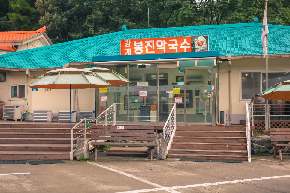 그집막국수 이미지
