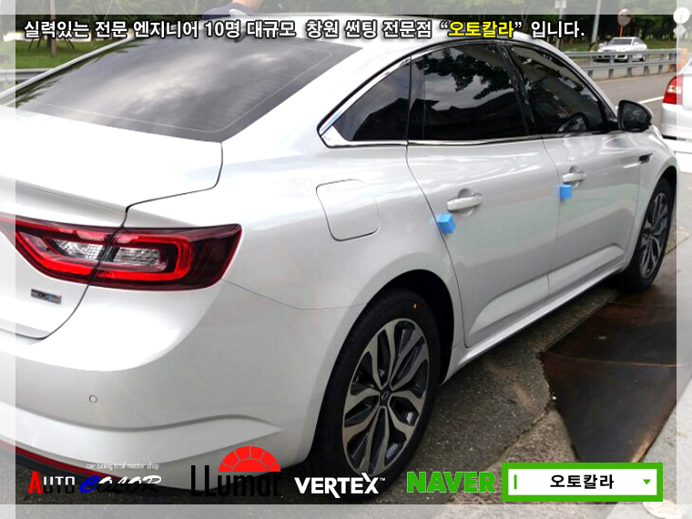 루마썬팅오토칼라 이미지