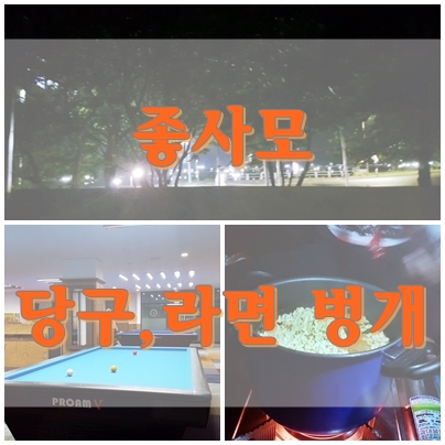 국화당구장 이미지