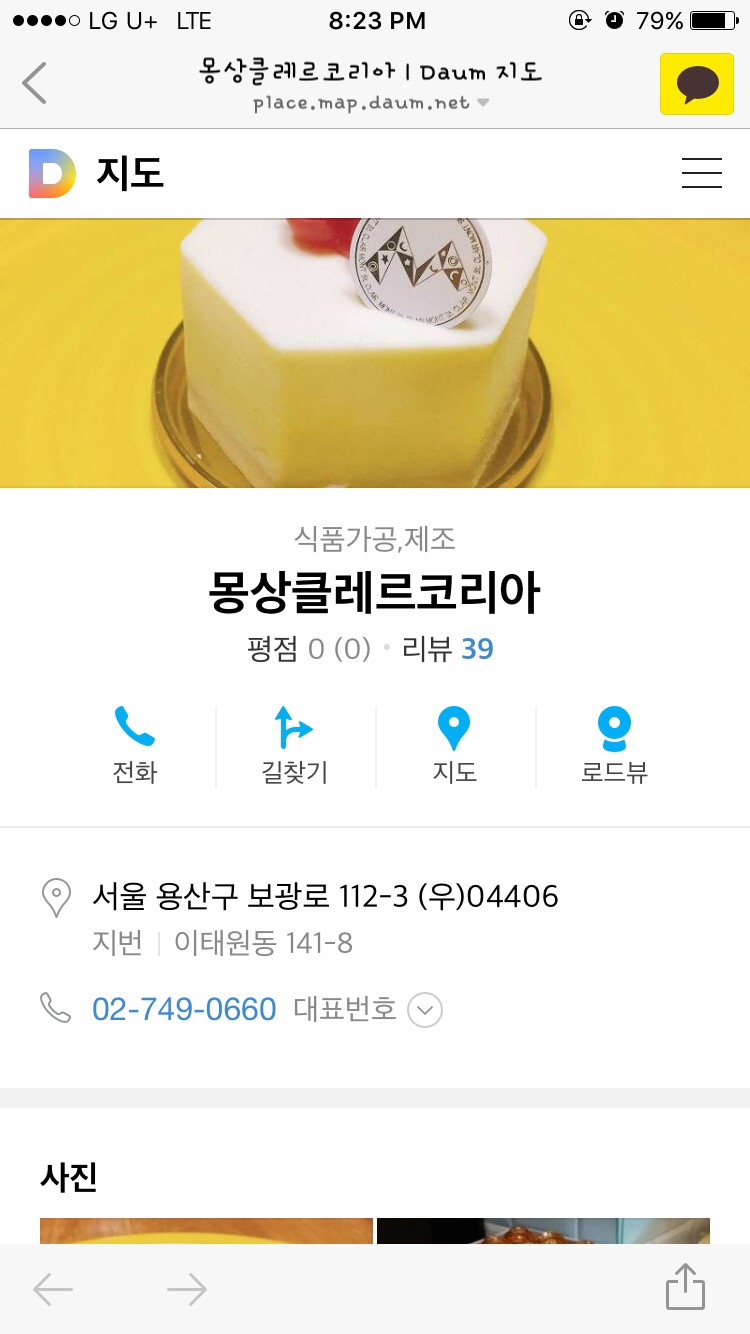 몽상클레르 코리아 이미지