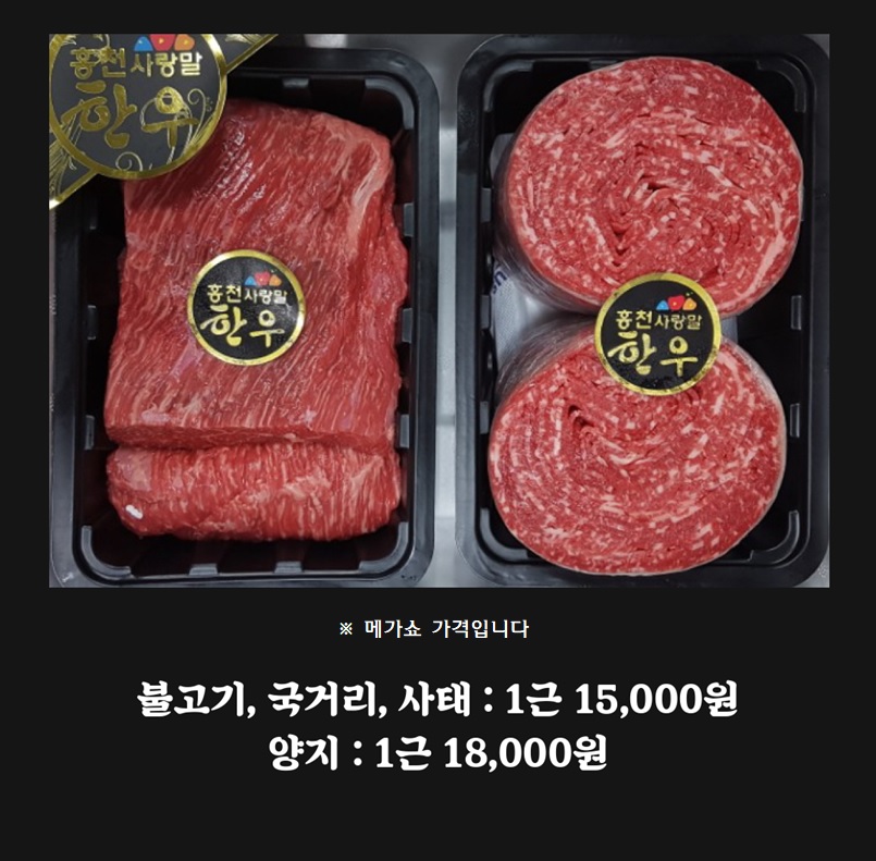 메가정육 이미지