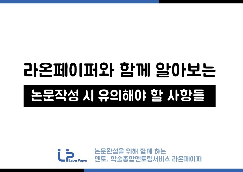 라온페이퍼 이미지