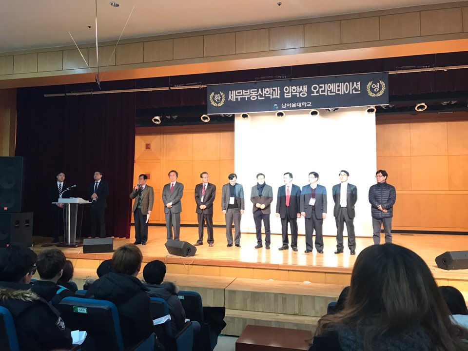 세무법인남서울 이미지