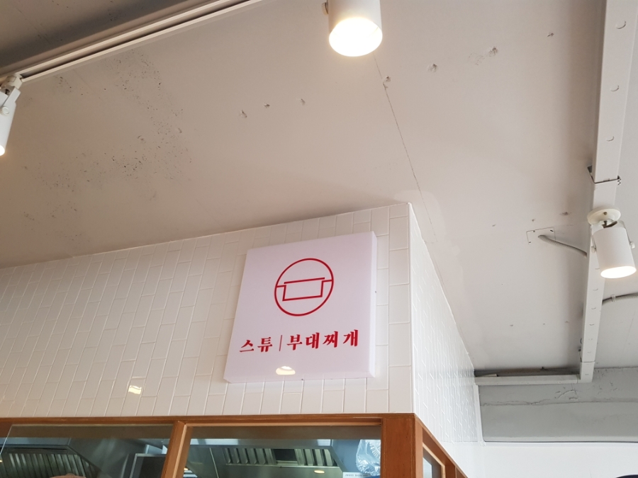 강동구청구내식당 이미지
