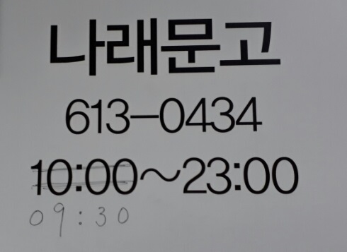 나래문고 이미지