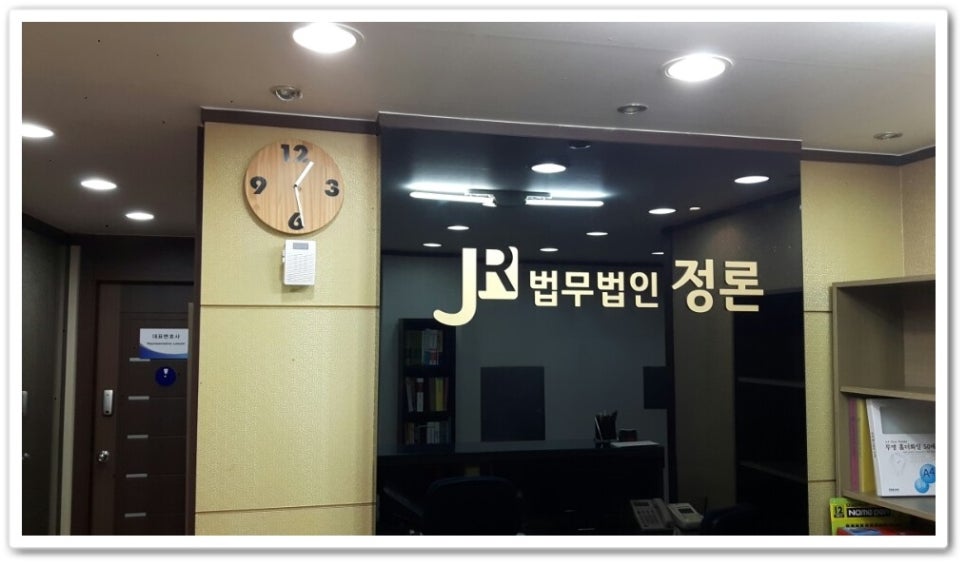 법무법인정론 이미지